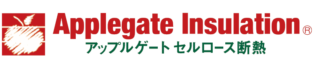 アップルゲートセルロース断熱